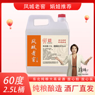 鳳城老窖60度醬香型2.5L大白桶風(fēng)雅香型酒純糧食大高粱酒 2.5L*1桶 無(wú)規格