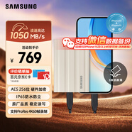 三星（SAMSUNG）1TB Type-c接口 移動固態(tài)硬盤 T7 Shield月幕白 NVMe讀速1050MB/s  手機(jī)直連筆記本外接 三防保護(hù)