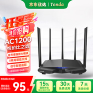 Tenda騰達(dá) AC7 1200M 穿墻增強(qiáng)型 無(wú)線路由器 家用5G雙頻 智能游戲路由 WiFi信號(hào)放大