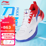 李寧（LI-NING）羽毛球鞋刀鋒MAX男女同款減震回彈專(zhuān)業(yè)比賽運(yùn)動(dòng)鞋 白/赤焰紅/亮彩藍(lán)AYAU005-1 41 (255mm)