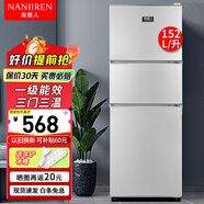 南極人Nanjiren三門(mén)冰箱家用小型大容量三開(kāi)門(mén) 一級(jí)能效節(jié)能辦公室出租房用低噪電冰箱中門(mén)軟冷 152L【三門(mén)三溫 一級(jí)能效】銀色