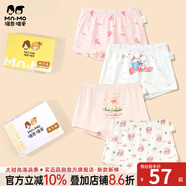 瑁恩·瑁愛（Mn·Mo）女童精棉內(nèi)褲兒童平角褲中大童三角泡泡寶寶彈力棉短褲組合4條裝 女童01平角 4條 110 建議27-34斤