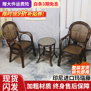 江南藝苑植物藤編休閑椅家用真藤扶手椅陽臺靠背椅戶外庭院茶桌椅中式藤椅 三件套【2椅+1圓幾】【深色】