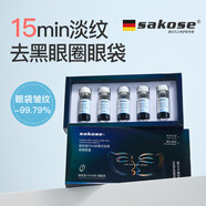 sakose咖啡因DNA鈉貴婦安瓶眼膜貼套盒淡化黑眼圈眼袋細(xì)紋緊致抗皺保濕