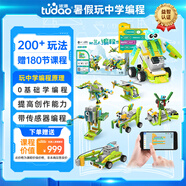 途道（tudao）編程機(jī)器人電子電動(dòng)積木兒童益智玩具科學(xué)實(shí)驗(yàn)套裝男女孩生日禮物