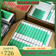 肽能【官方】科容詩媽生皮肽能輕顏精華面膜 550特惠5盒 修復(fù)肌 科容詩媽生皮肽能輕顏精華面膜