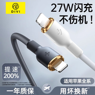 第一衛(wèi) DIVI適用蘋果數據線PD30/20W快充線c to L液態(tài)硅膠充電線iPhone14Pro Max/13/12/11手機ipad車載黑1.6