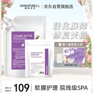 德瑪貝爾（DERMABELL）精裝紫蘇凝膠軟膜涂抹式重建肌膚屏障禮盒1000g+100g女神節(jié)