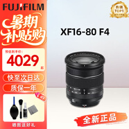 富士（FUJIFILM）鏡頭 XF16-55二代一鏡走天下廣角變焦光學防抖龍鏡頭自動對焦光圈 富士XF16-80mmF4 變焦鏡頭 -