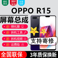 森麥康OPPOR15屏幕總成標(biāo)準(zhǔn)版OPPO R15夢境版PACM00星云特別版手機屏內(nèi)外屏顯示液晶 OPPOR15屏幕總成【不帶框】標(biāo)準(zhǔn)夢境星云版通用