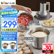 小熊（Bear）絞肉機(jī)家用 和面機(jī)多功能料理機(jī)寶寶輔食機(jī)嬰兒打泥機(jī)攪拌機(jī)搗蒜器絞肉絞菜多功能一體機(jī)QSJ-W05G3