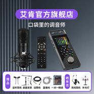 艾肯 GoLive Pro手機(jī)聲卡主播網(wǎng)紅喊麥直播k歌手機(jī)電腦通用話筒全套高端新款 聲卡單品+艾肯M5