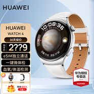 華為（HUAWEI）手表WATCH 4 運(yùn)動(dòng)智能手表eSIM獨(dú)立通話體溫血氧心率監(jiān)測(cè)儀防水送男女士朋友禮物Pro5 46mm金星白【皮表帶+貼膜】 好禮十選一