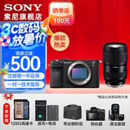 索尼（SONY）Alpha 7C II 新一代全畫幅雙影像小“7“A7CM2 微單數(shù)碼相機(jī) A7C2/ ILCE-7CM2 黑色單機(jī)+騰 龍 28-200（一鏡走天下） 套餐二