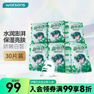 屈臣氏（Watsons）晶凍天絲面膜套裝補(bǔ)水保濕水潤面膜 30片裝 潤澤舒緩（積雪草） 10片 x3盒