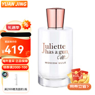 佩槍朱麗葉（Juliette has a gun）香水非我香水 小眾香水“我不是”香水系列千人千味 一姐50ML