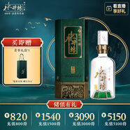 水井坊 菁翠  52度 500ml 單瓶裝 濃香型白酒 