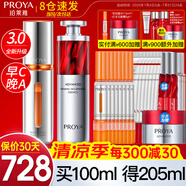 珀萊雅（PROYA）雙抗精華液3.0面部抗氧化抗皺緊致精華液早c晚a套裝官方旗艦 【3.0版本】早C晚A套裝（100ml）