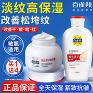 百雀羚面霜維生素E精華霜補(bǔ)水保濕滋潤(rùn)修護(hù)乳緊致抗皺秋冬季男女護(hù)膚品 維E精華霜50g+維E精華乳150ml
