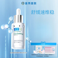 曼秀雷敦（Mentholatum）肌研深導(dǎo)精華緊致保濕修護(hù)面部舒緩雙抗精華液膠原小白瓶 30ml