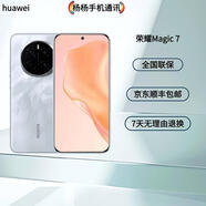 榮耀HONOR榮耀Magic7系列手機 AI鷹眼相機 Magic7Pro全網(wǎng)通5G雙卡雙待 榮耀Magic7 Pro 月影灰 16GB+1TB 官方標配+原封未激活+全國聯(lián)保