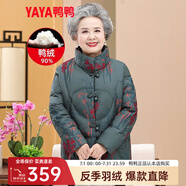 鴨鴨（YAYA） 鴨鴨中老年羽絨服女中長款奶奶裝冬季新款老太太保暖媽媽裝外套X 綠色-DYE06B0340 4XL