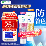 獅王（Lion）齒力佳進口酵素美白牙膏百花+檸檬130g*2亮抑菌去口臭去黃去漬