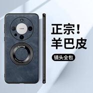 華為（HUAWEI）【品質(zhì)原裝】為Mate60pro手機殼mate60高端ALN-AL00磁吸指環(huán)mare5 磁吸指環(huán)支架【深海藍】配全屏膜 華為_(kāi)Mate_30