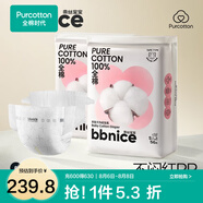 全棉時(shí)代奈絲寶寶100%純棉紙尿褲超薄透氣新生嬰兒尿不濕 紙尿褲-S 2包(適合4-8kg) 56片