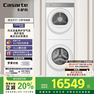 卡薩帝（Casarte）攬光中子融朗 10公斤滾筒洗衣機全自動(dòng)+月光寶盒超薄全嵌 CZ B10LWS10YTGWCU1
