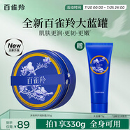 百雀羚（PECHOIN）多效修護(hù)潤(rùn)膚霜 255g冷霜雪花膏經(jīng)典保濕滋潤(rùn)品質(zhì)國(guó)貨送女友