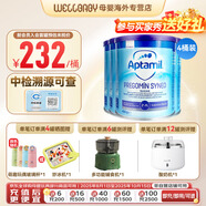 愛他美（Aptamil）歐洲版愛他美HMO氨基酸特殊配方奶粉 益生菌牛奶蛋白過敏特配奶粉 愛他美HMO氨基酸粉 400g*4罐