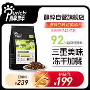 醇粹黑標貓糧 全價無谷鮮肉凍干貓糧成貓幼貓益生菌腸胃貓干糧10斤