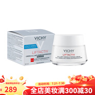 VICHY薇姿 面部護(hù)膚 活性塑顏肌源煥活日霜 50ml