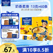 麥斯威爾（Maxwell House）奶香速溶咖啡粉13g*60條 三合一沖飲 奶咖 0反式脂肪酸 固體飲料