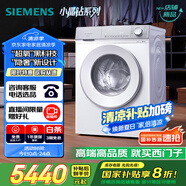 西門子（SIEMENS）小晶鉆超氧版 10kg滾筒洗衣機(jī)全自動家用 超氧AI空氣洗 隱形觸控 瓷感旋鈕 WG54H1E00W 國家補(bǔ)貼