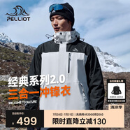 伯希和（Pelliot）[成毅同款]山野2.0沖鋒衣男女三合一外套夏季夾克11340105黑白M