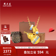 周大生國家寶藏青花瓷葫蘆黃金吊墜女硬金熒光琺瑯七夕情人節禮物送女友 【青花寶葫蘆組合-1.30g】-贈銀鏈+仿珍珠項鏈 贈熒光燈