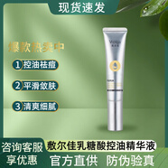 敷爾佳乳糖酸控油斂膚精華液10g祛痘收縮毛孔夏日控油肌膚 乳糖酸控油斂膚精華液 10g（1支裝）