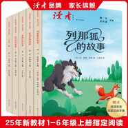 五年級(jí)上冊(cè)快樂(lè)讀書(shū)吧 中國(guó)民間故事 歐洲民間故事 非洲民間故事 列那狐的故事 一千零一夜讀者新語(yǔ)文課外書(shū)同步語(yǔ)文人教版必讀配套閱讀（全5冊(cè)）