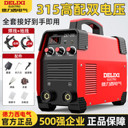 德力西（DELIXI） 電焊機220v 380v雙電壓家用小型兩相電三相電ZX7-315工業(yè)級焊機 全套6米線【315高配款雙電壓】