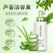 碧斯美容院翠葉保濕補(bǔ)水舒敏爽膚院裝 碧斯蘆薈納米微囊潔容素500ml
