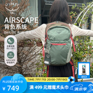 OSPREY 雙肩包 日光20+戶外登山背包 徒步旅行包男女同款休閑城市通勤包 松葉綠（中國(guó)專供色）