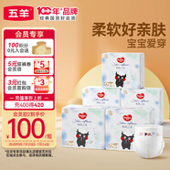 五羊（FIVERAMS）肌膚之柔紙尿褲XL105片(12-17kg)嬰兒尿不濕透氣瞬吸干爽新舊隨機