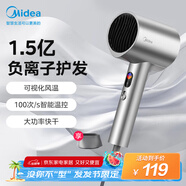 美的（Midea）1.5億負離子電吹風(fēng) 大功率護發(fā)吹風(fēng)機 家用吹風(fēng)筒 家電國家補貼FD205-星光銀 節日/生日禮物推薦