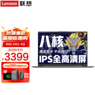 聯(lián)想筆記本電腦 旗艦八核銳龍R7高性能小新超輕薄本 v14英寸揚(yáng)天學(xué)生手提辦公游戲設(shè)計(jì)本 八核銳龍R7 16G內(nèi)存 512G高速固態(tài) 滿血性能顯卡 FHD全高清屏 精裝升級(jí) 全尺寸鍵盤(pán)