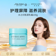 資生堂水之印肌源乳霜100g 補水滋養修護秋冬保濕面霜