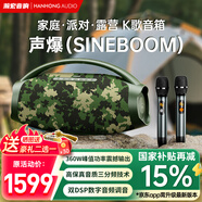 瀚宏音響聲爆（Sineboom）手提便攜藍(lán)牙音箱戶外K歌音箱 低音炮 Hifi音質(zhì)音響 露營(yíng)派對(duì)桌面音響迷彩色音箱