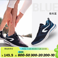 迪卡儂春夏男士健身透氣輕便緩震網(wǎng)面運(yùn)動(dòng)耐磨舒適跑步鞋深藍(lán)44-2945200