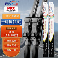 一途一汽大眾速騰專(zhuān)用無(wú)骨雨刮器速騰【12-18款】雨刷速騰雨刮原廠(chǎng)原車(chē)尺寸雨刷器（1對裝）A級膠條